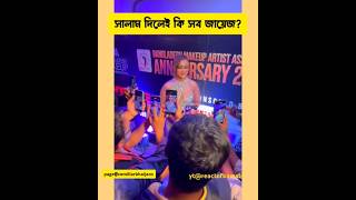 নতুন রুপে গরীবের নীতা আম্বানি -😄 #funny #ohnotrytonotlaugh #reaction