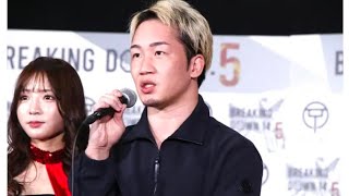 [BreakingDown】 「平本は白だった」ドーピング疑惑告発の赤沢幸典がオーディションに登場、朝倉未来の Today News 前で「全てを話した。日本格闘技界ごめんなさい」