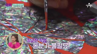 섬세한 작업 필수! 자개 명인의 실제 눈 건강은?! | TV 주치의 닥터 지.바.고 371 회