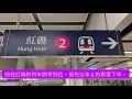 mtr west rail line tuen ma line train to hung hom is arriving announcement