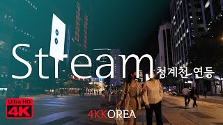 S01E130 Stream, Cheonggyecheon, lantern, Central Seoul / 부처님오신날 청계천 연등 그리고 사람들 [ 4K ]