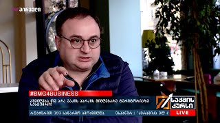 #BMG4BUSINESS - აშენდება თუ არა ვაკის პარკის მიმდებარე  ტერიტორიაზე სასტუმრო?