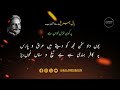 yeh kaun ghazal khwan bal e jibreel kalam e iqbal allamaiqbal iqbalpoetry