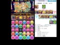 パズドラ 　ミル降臨　超絶地獄級　ガチャ限無しマルチ高速周回　ディノx装備ハンターpt　無課金編成