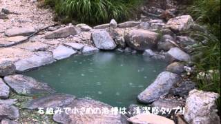 新潟:　蓮華温泉 （雲上の秘湯めぐり）