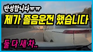 7987회. 저의 졸음운전으로 사고가 났습니다. 여러분들은 꼭! 졸음이 오면 졸음쉼터에서 쉬고 가세요!