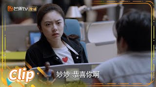 渣人自有天收，吕佳维离开公司林妙妙道别《少年派2 Growing Pain 2》【芒果TV青春剧场】