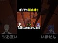 ボイチャ禁止縛りで奇跡が起きた『only up っぽい鎖のゲーム』 shorts 【chained together】