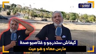 الساكوتي.. اغتـ صـ ب ولـ د خـ تو ولا حـ و فالبـ ئر والنية حصـ لاتو  وكان الاعـ د ا م مصير ديالو...