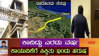 ಕಾದಿದ್ದು ಎರಡು ವರ್ಷ.. ಕಾಯುವಿಕೆಗೆ ಸಿಕ್ಕಿತ್ತು ಇಂದು ಹರುಷ (ಭಾಗ 02)