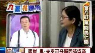 九万兆凯道 2008年6月15日_chunk_7