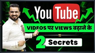 Youtube Growth Hacks | How to get More Views on Youtube Videos? | Free Tools to Earn Money