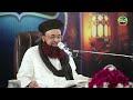 live khutba jumma siddique e akbar mezaj shanas e nabuwat gujranwala dr ashraf asif jalali