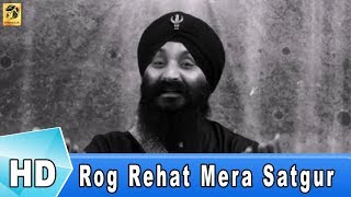 Latest Gurbani | Rog Rehat Mera Satgur  | ਰੋਗ ਰਹਿਤ ਮੇਰਾ ਸਤਿਗੁਰੁ | Bhai Harpal Singh Raskirat
