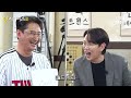 잠실 더비 에이씨 기분이다 잠실 야구장 너네 거 해⚾ 덜 지니어스2 ep.1