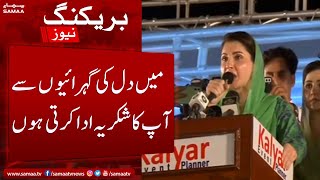 Bahawalpur walo mein dil ki gehraion se apka shukriya ada karti hun - Maryam Nawaz - PMLN Jalsa