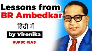 Lessons from BR Ambedkar, Contribution of Baba Ambedkar in shaping modern India & our Constitution