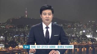 [정치] 클로징 (SBS8뉴스|2014.8.2)