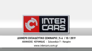 Promo Video ΚΕΡΑΜΙΔΑΣ   INTERCARS - 2019