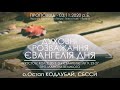 Що ВБИВАЄ віру у людині ПРО ЗГІРШЕННЯ • ЄВАНГЕЛІЯ ДНЯ • о.Остап КОДЛУБАЙ СБССЙ