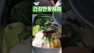 이건 정말 쉬운 동치미 물김치 만들기 입니다. #동치미 #Mulkimchi  #김치