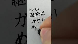 実際にあった中学生の落書きを再現してみた #shorts