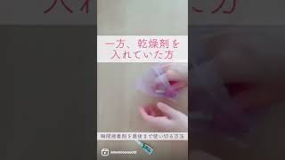 瞬間接着剤を最後まで使い切る方法 #Shorts