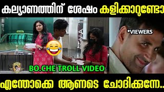 കളി നിർത്തരുത് നടന്നോട്ടേ|BOCHE TROLL VIDEO|#abhinandsanthosh