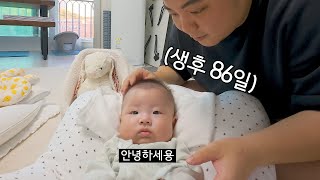 이제야 말씀드리네요.. 첫 공개! ❤️생후86일 아기를 소개합니다❤️