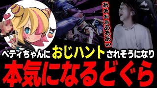 「このガキぃ…！w」野生のベティちゃんにおじハントされそうになり、本気になってしまうどぐら【どぐら】【スト6】