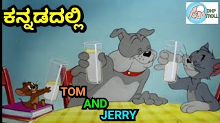 TOM AND JERRY KANNADA VERSION || FUNNY SPOOF || BY DHP TROLL