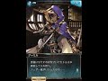 【グラブル】フェザー ハロウィン 加入エピソード