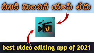 Best video editor app for android in 2020/Best video edit app no watermark/Slow motion app in Telugu