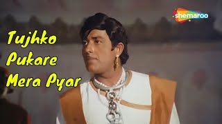 Tujko Pukare Mera Pyar (Part 1) | Neel Kamal (1968) | Raj Kumar | Waheeda Rehman | Sad Hindi Song
