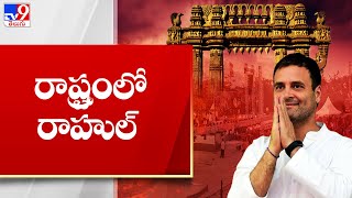 తెలంగాణ ఏర్పడ్డాక పలుమార్లు రాహుల్ టూర్స్ | Rahul Gandhi Warangal tour - TV9 Exclusive