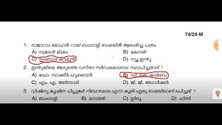 LDC, LGS 2024, Previous question  revision💥💥💥💥