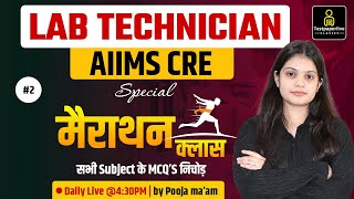 AIIMS CRE Lab Technician Classes | AIIMS CRE 2025 Lab Technician Most Important MCQ's Classes | #2