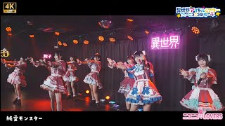 【ニコラバ】異世界アイドルシアター20230225