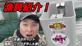 【ワカサギ釣り】漁具\u0026ワカサギの外し方紹介！【河口湖】