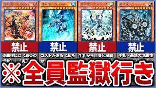 【遊戯王】テーマカードが全て禁止となった『征竜』の歴史を解説【ゆっくり解説】【マスターデュエル】#遊戯王ocg #遊戯王 #ゆっくり実況