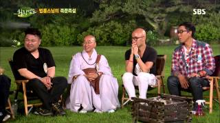 힐링캠프(고창석,법륜,백종원) 2013-07-22 #9(13)