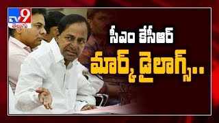 కేసీఆర్ మార్క్ పంచ్ లే పంచ్ లు - TV9