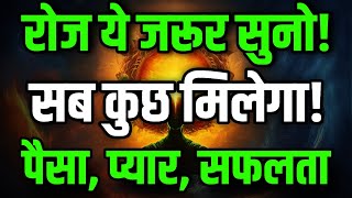 मैं भाग्यशाली हूं | भगवान सब कुछ देंगे | Miracle Manifestation ✨