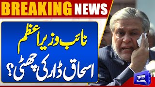 Lahore High Court Decision Big Decision Against Ishaq Dar | Dunya News