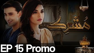 Mushrik - Episode 15 Promo | APlus | Top Pakistani Dramas