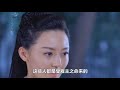 《楚乔传2》 第 17 集 星玥春宵一夜， 宇文玥和左绮儿大婚遭遇刺客 左绮儿被长剑刺中而死