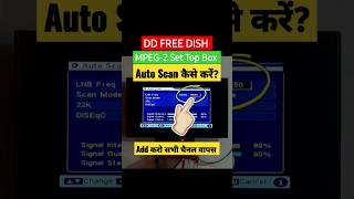 Auto Scan DD Free Dish 2023 | free dish me new channel kaise laye | dd free dish new update today