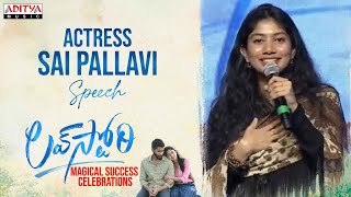 Sai Pallavi Speech | #LoveStory Magical Success Celebrations |NagaChaitanya |SekharKammula |Pawan Ch