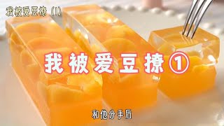 我前男友变成超火的爱豆，让我小鹿乱撞 《我被爱豆撩》