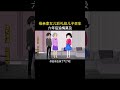 母亲拿女儿彩礼给儿子买车，六年后追悔莫及 原创动画 婚姻家庭情感 情感动画故事